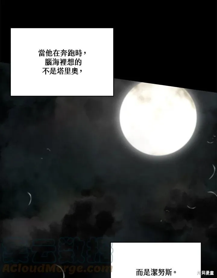 第83话 第141页