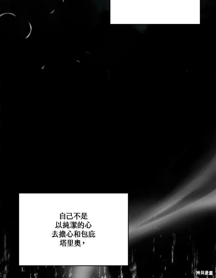 第83话 第142页