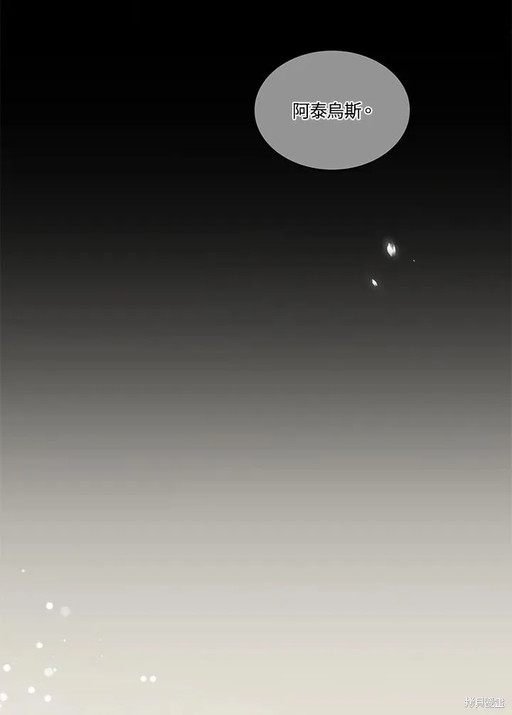 第82话 第2页