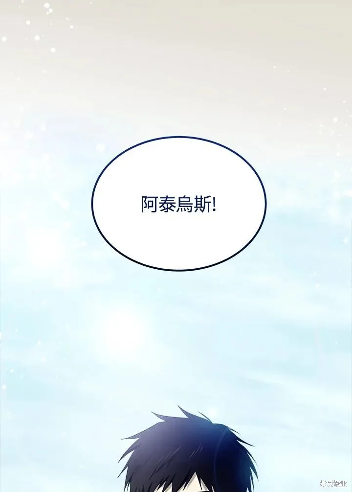 第82话 第3页