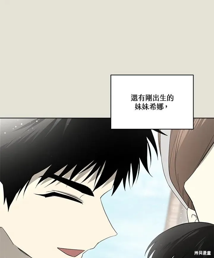 第82话 第12页