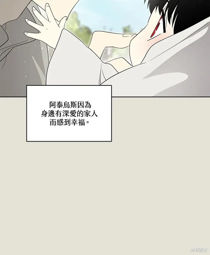 第82话 第13页
