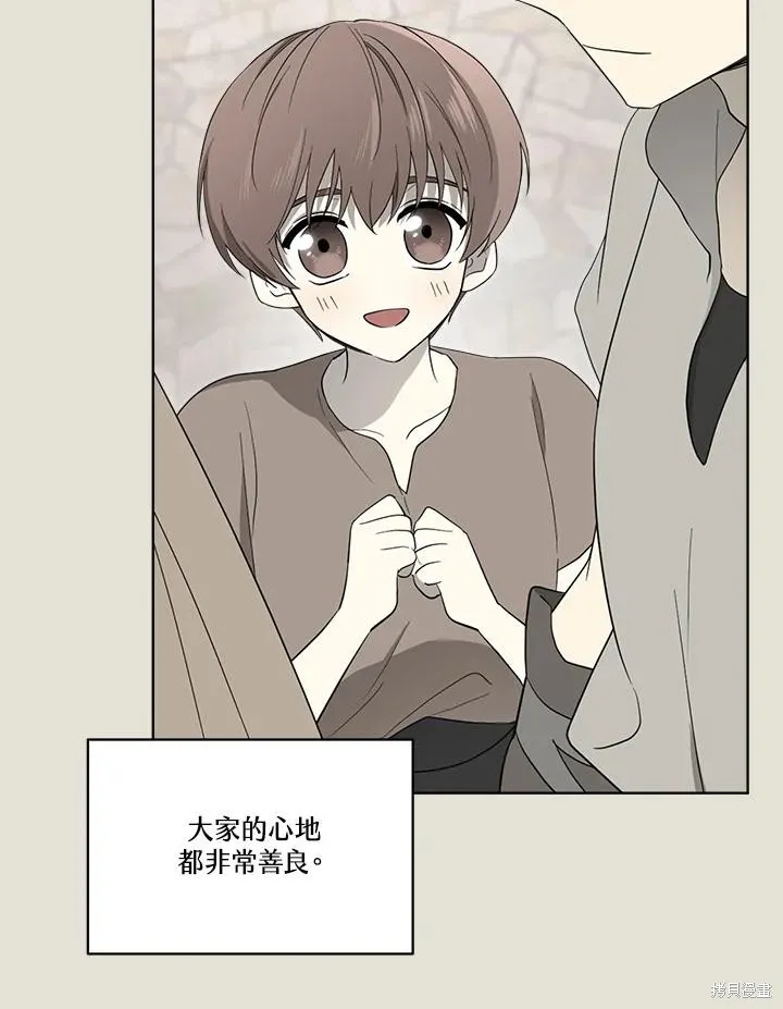 第82话 第20页