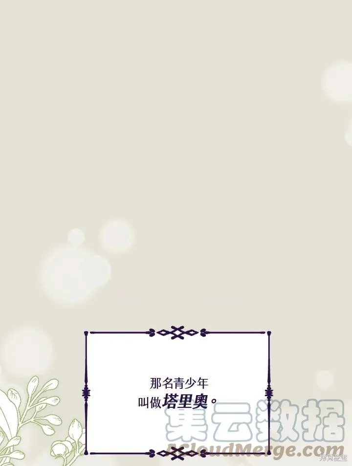 第82话 第21页