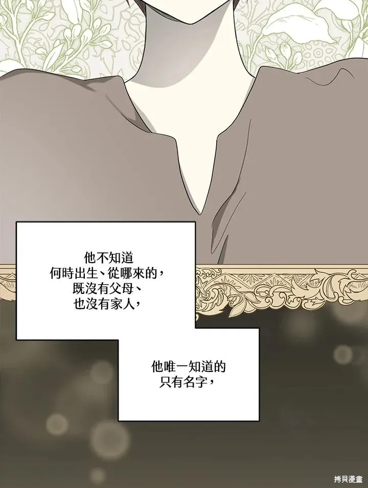 第82话 第23页