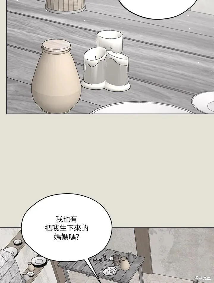 第82话 第26页