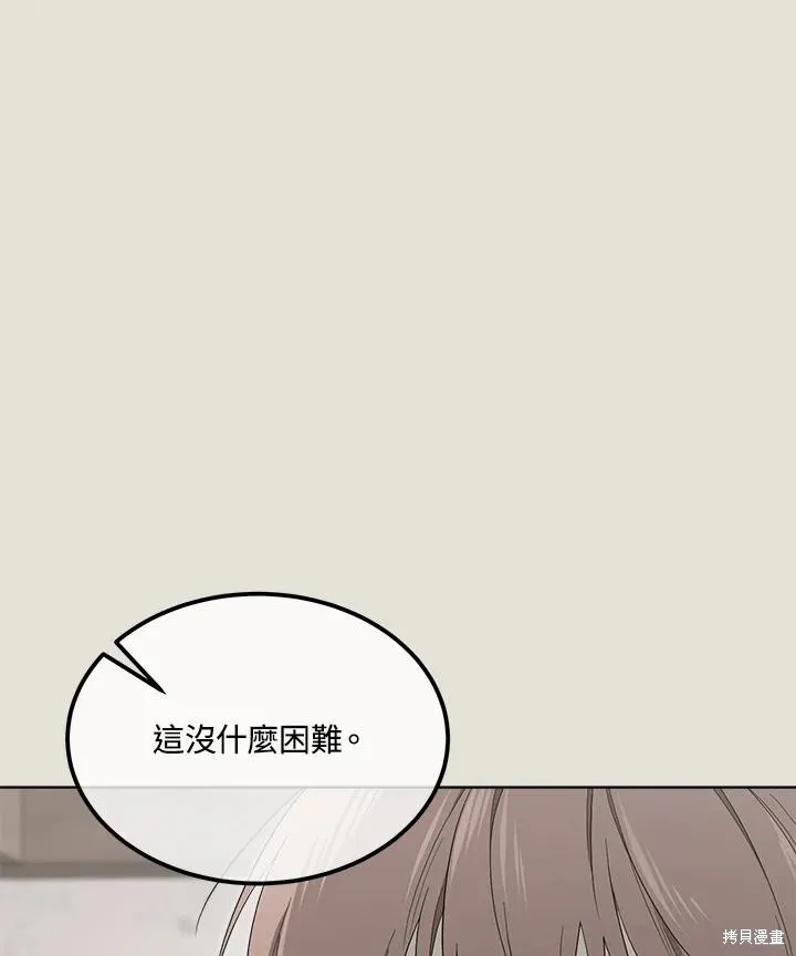第82话 第30页