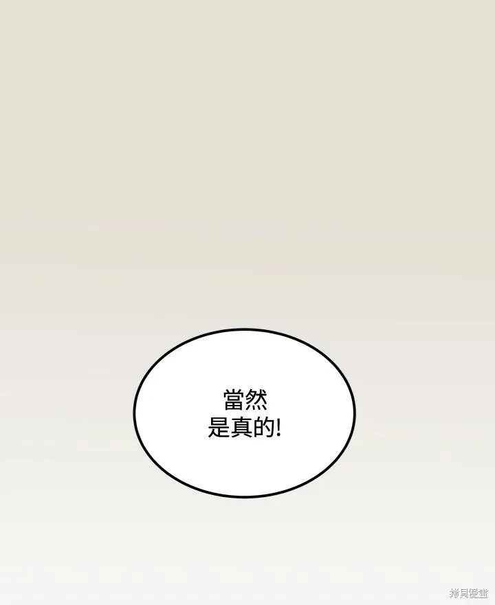 第82话 第32页