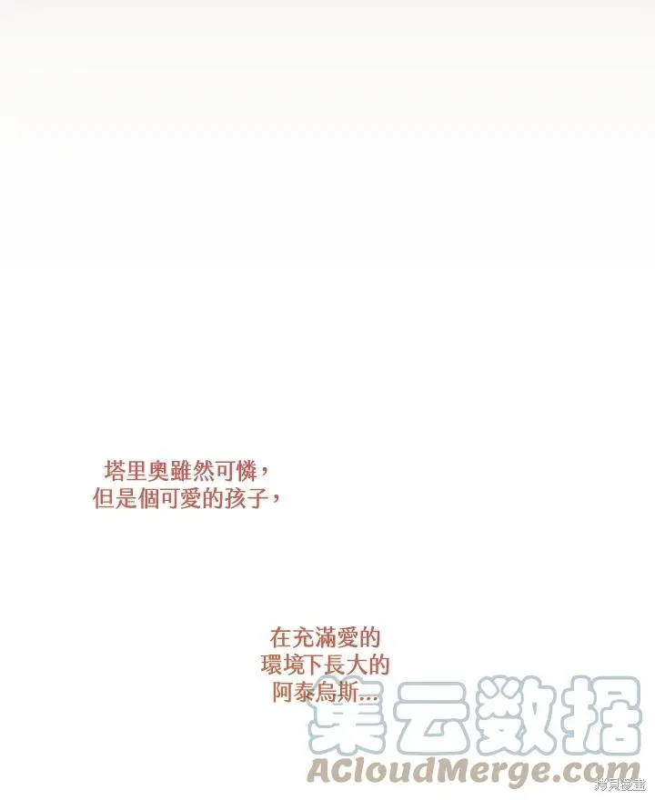 第82话 第33页