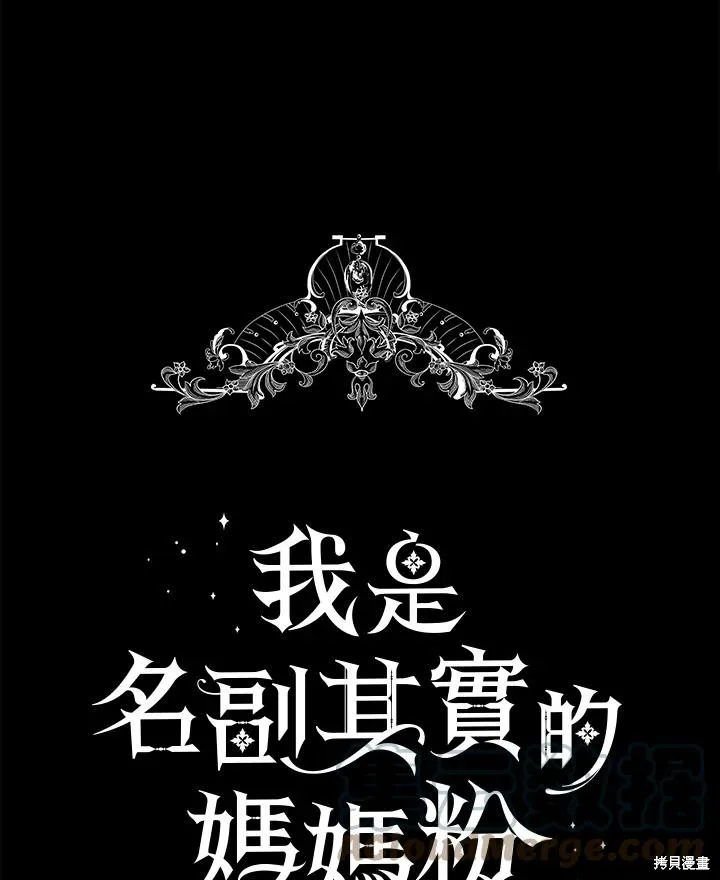 第82话 第37页