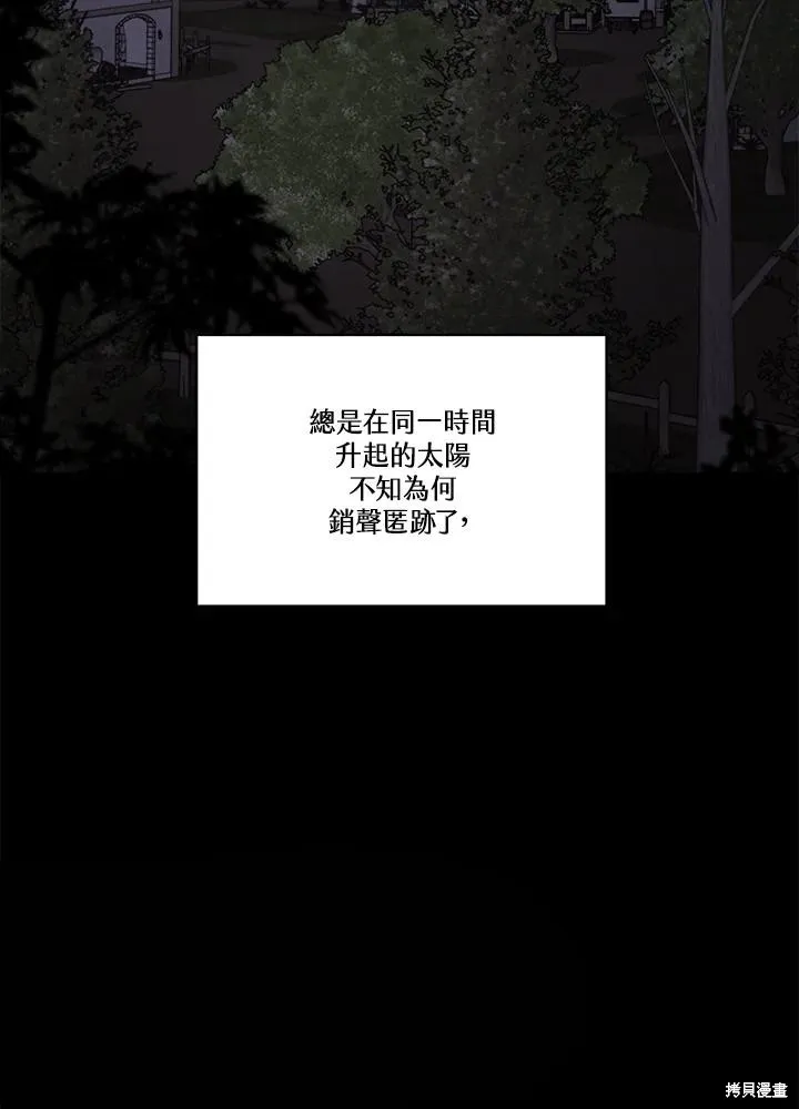 第82话 第41页