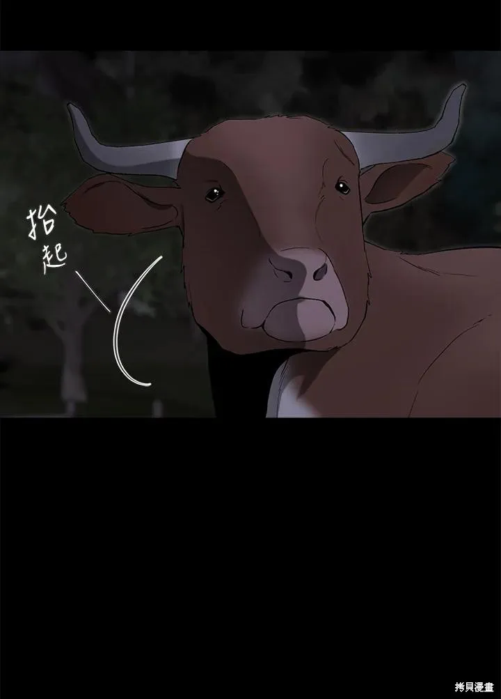 第82话 第43页