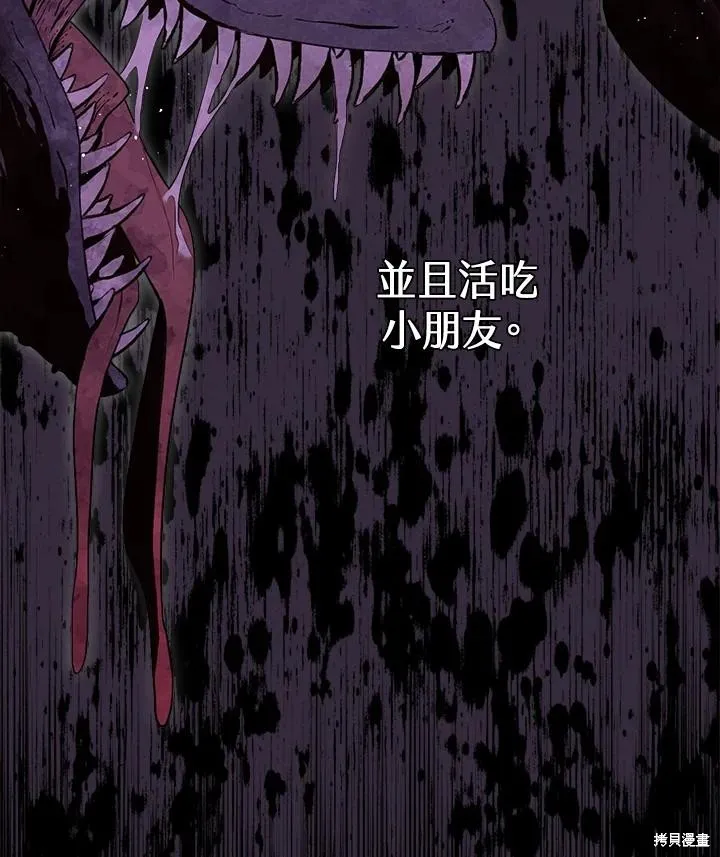 第82话 第50页