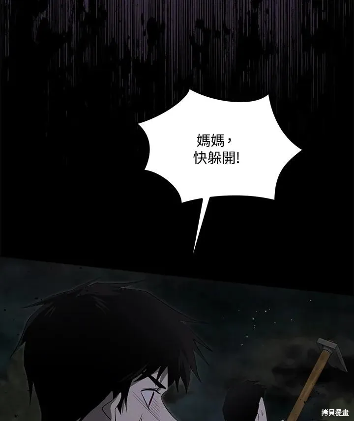 第82话 第51页