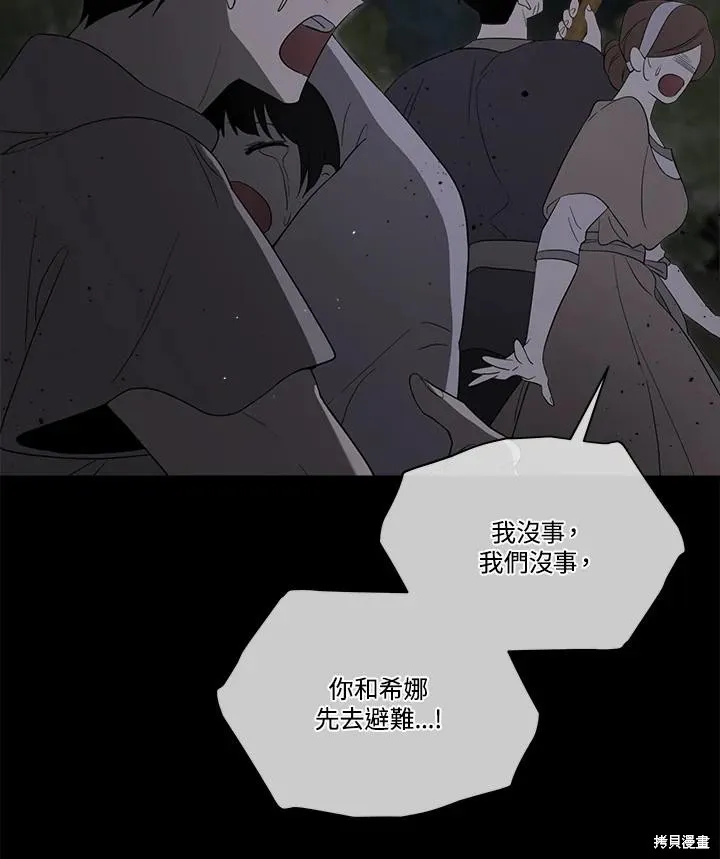 第82话 第52页