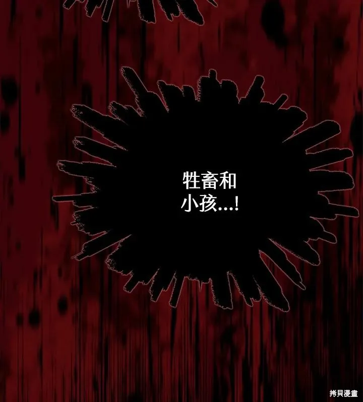 第82话 第54页