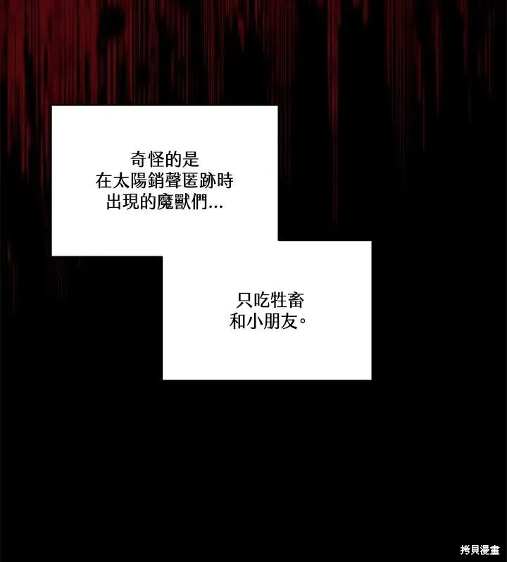 第82话 第55页