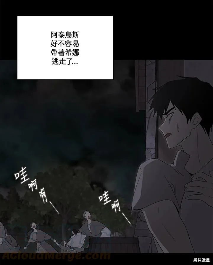 第82话 第57页