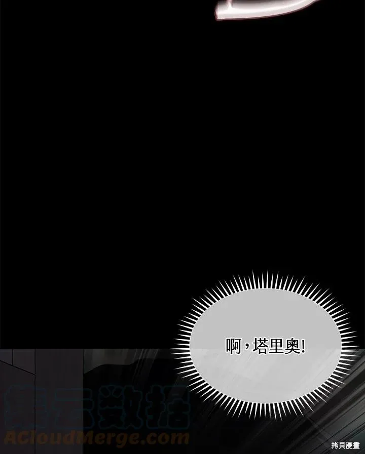 第82话 第61页
