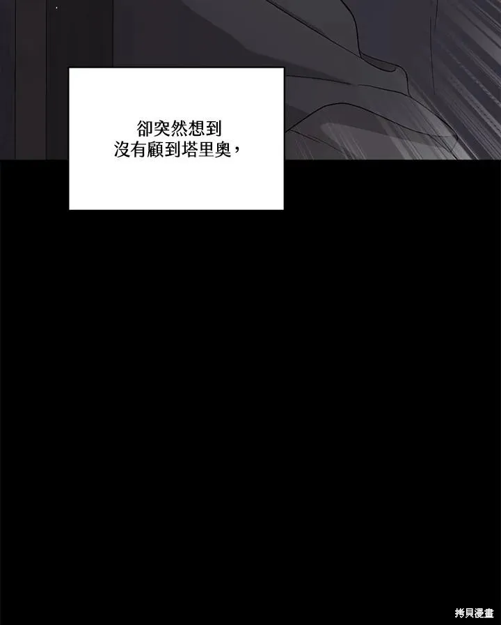 第82话 第63页