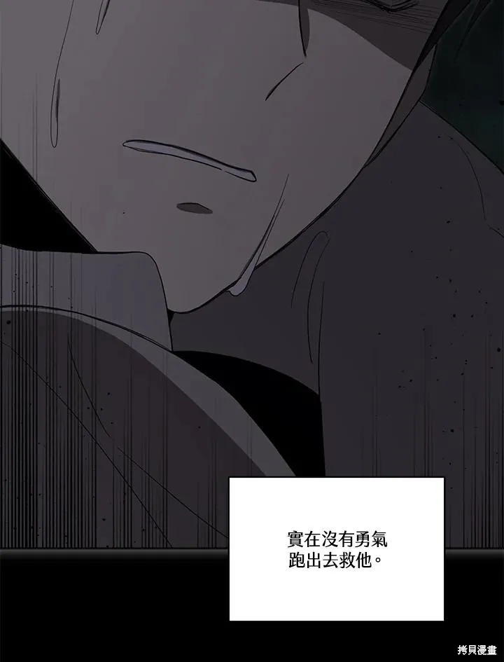 第82话 第70页