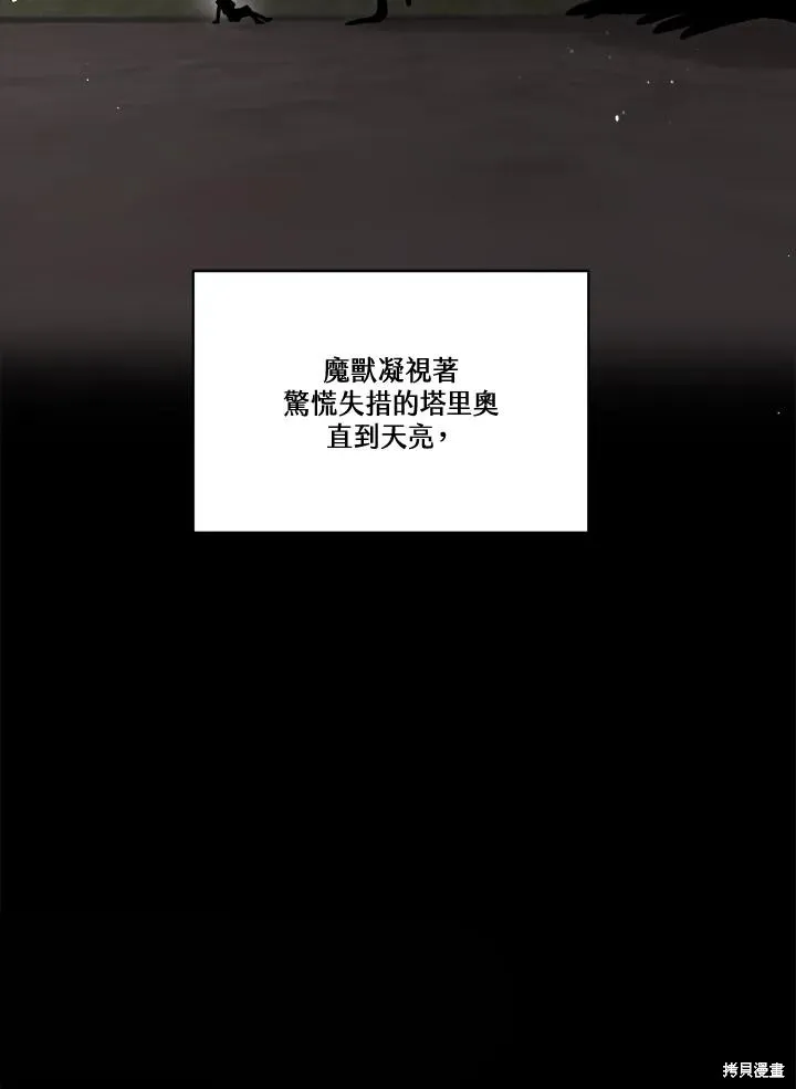 第82话 第73页