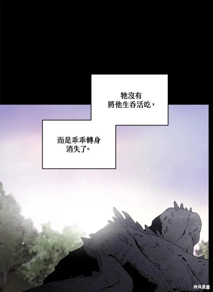第82话 第74页