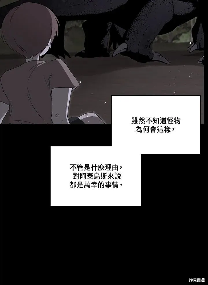 第82话 第75页