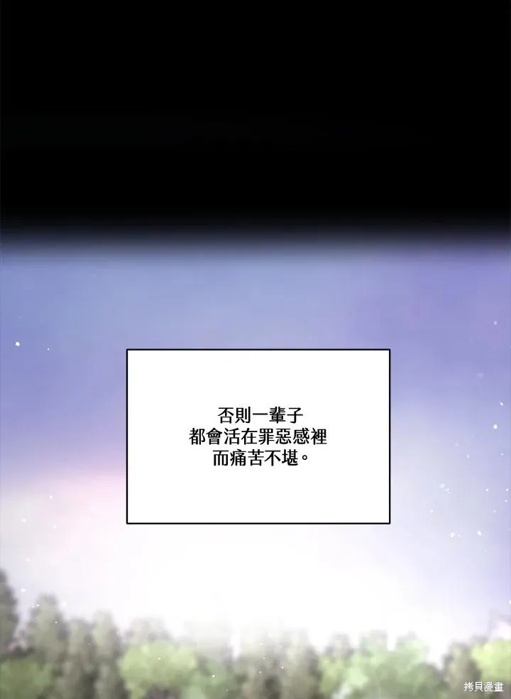 第82话 第76页