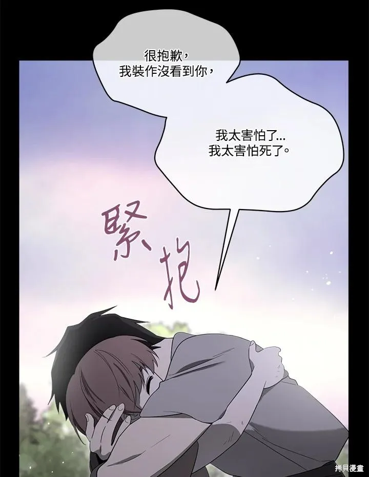 第82话 第78页