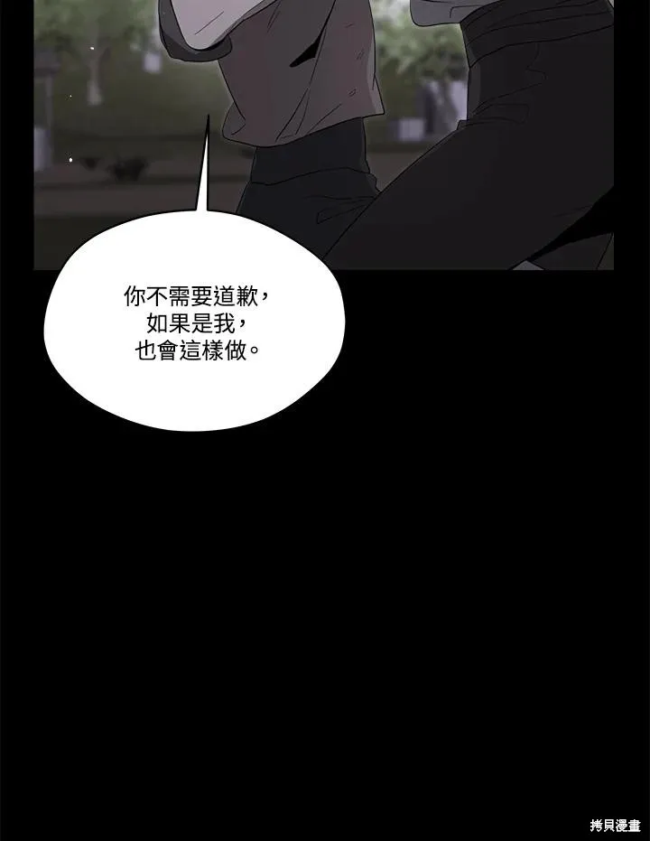 第82话 第79页