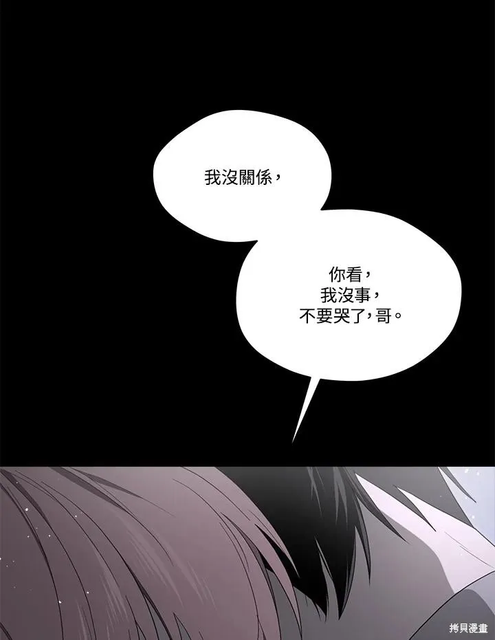 第82话 第80页