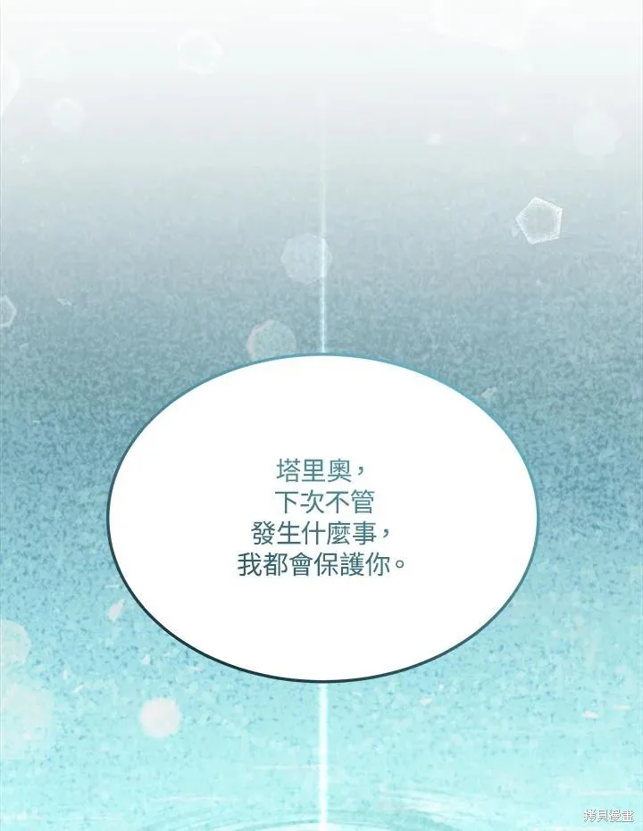 第82话 第83页