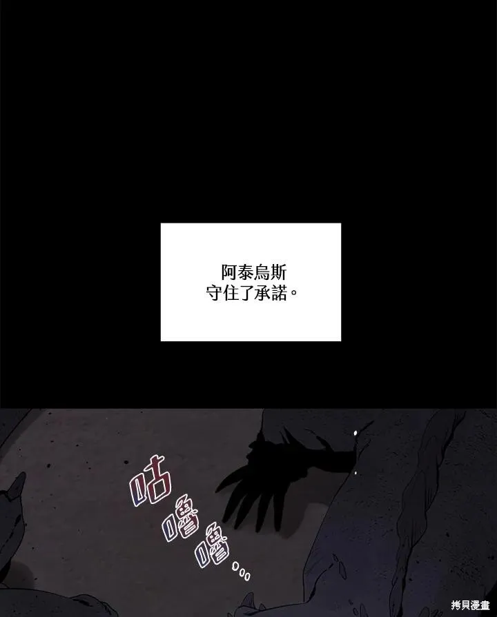 第82话 第86页