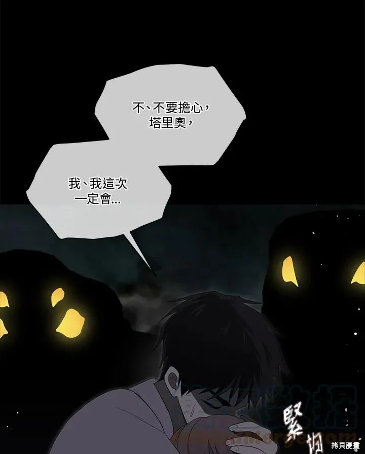 第82话 第89页