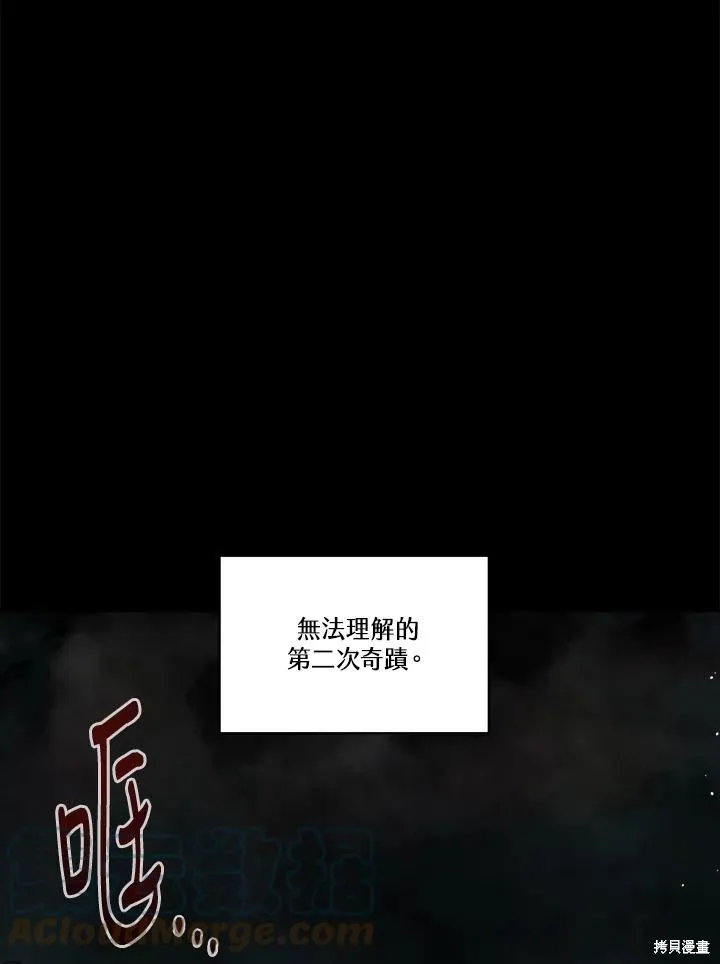 第82话 第93页