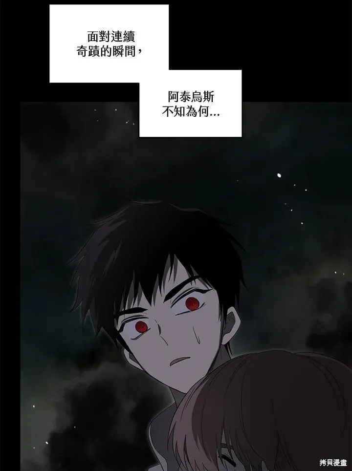 第82话 第96页