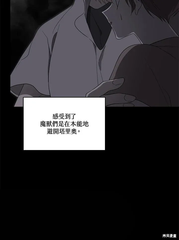 第82话 第97页
