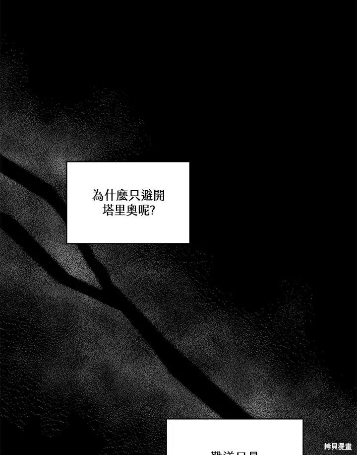 第82话 第98页