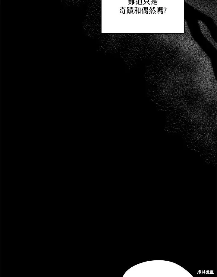 第82话 第99页