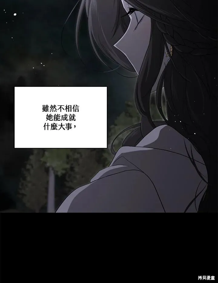 第82话 第116页
