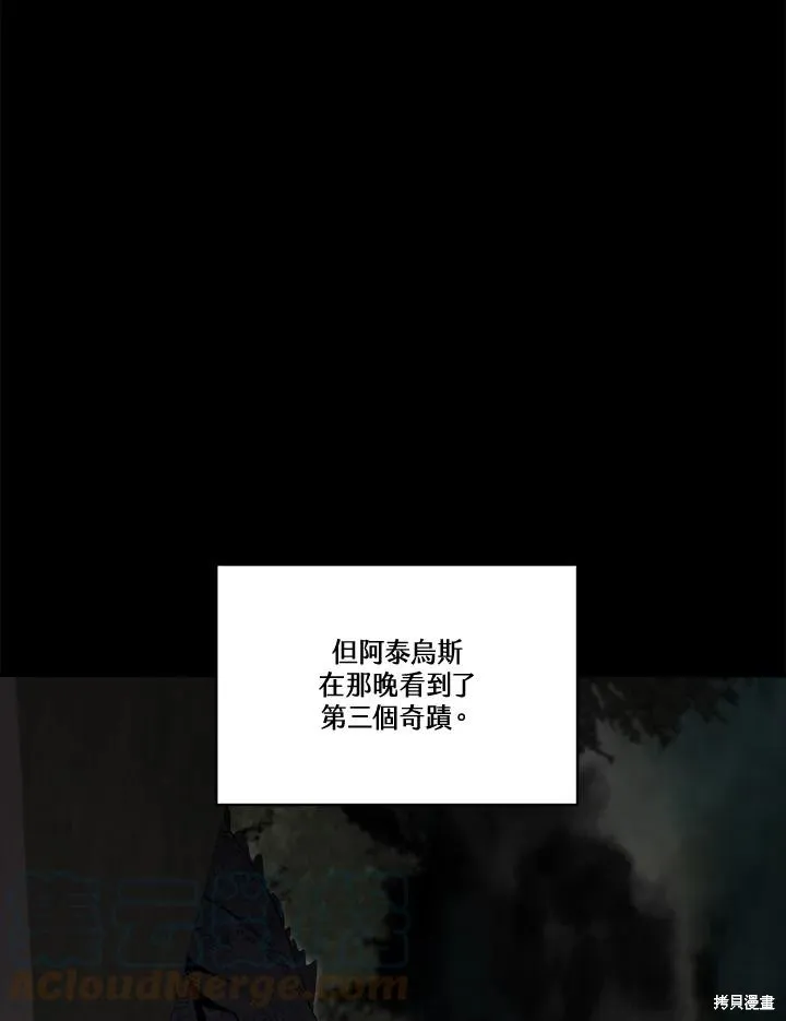 第82话 第117页