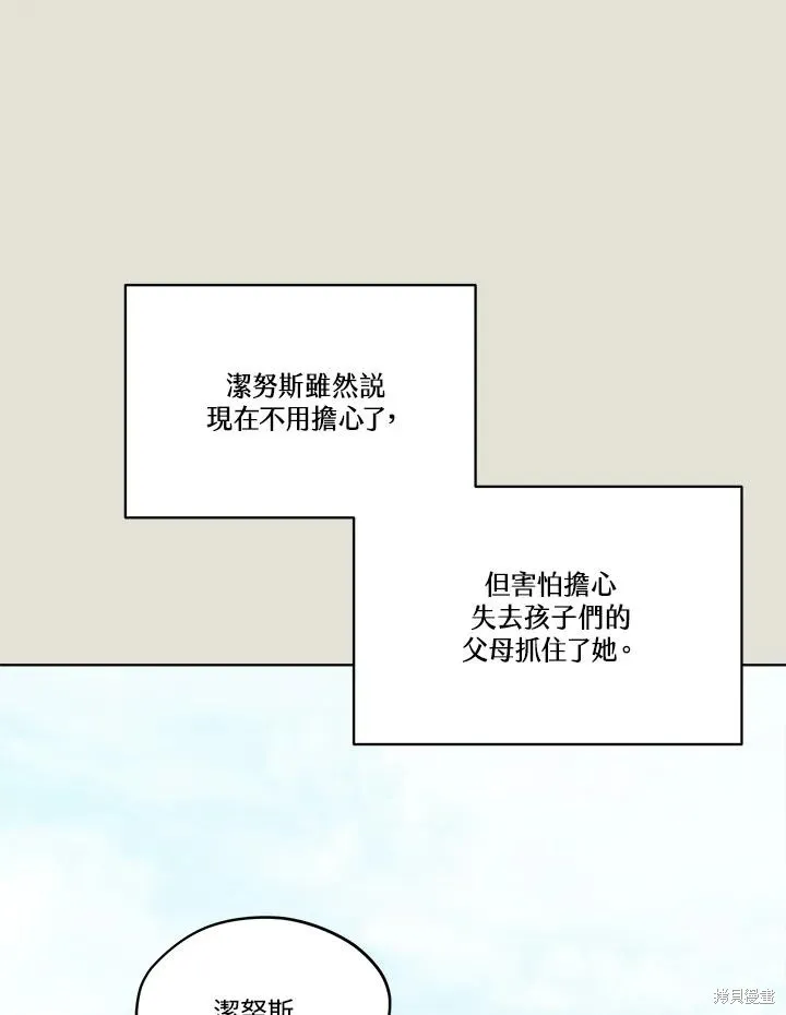 第82话 第130页