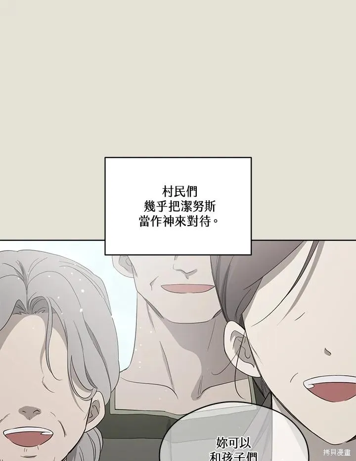 第82话 第132页