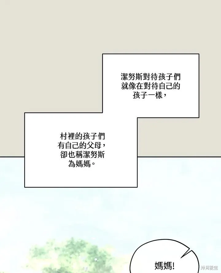 第82话 第140页