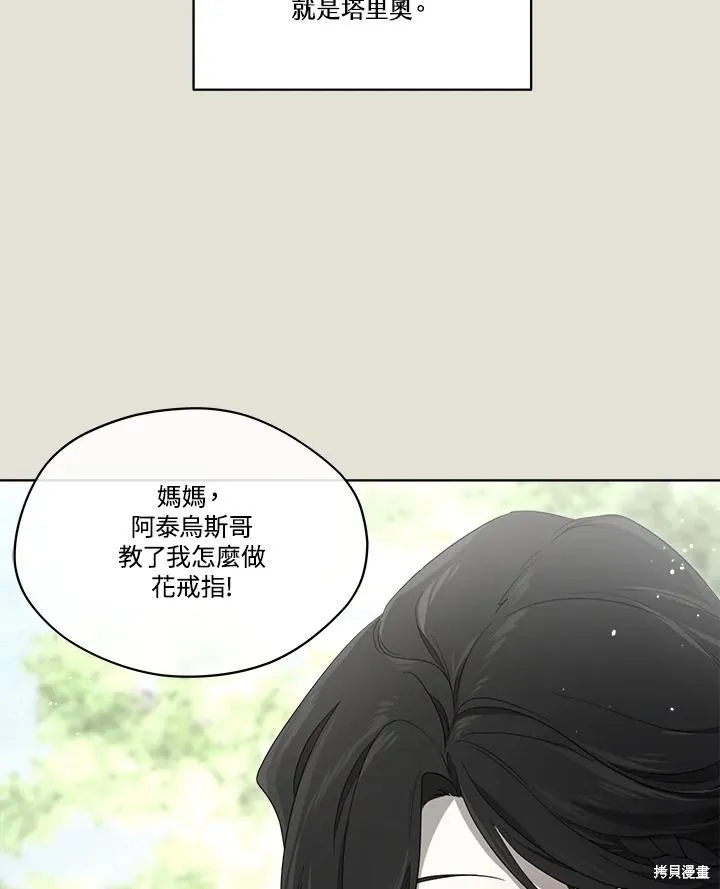 第82话 第143页