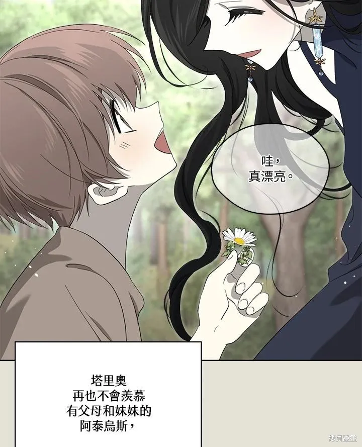 第82话 第144页