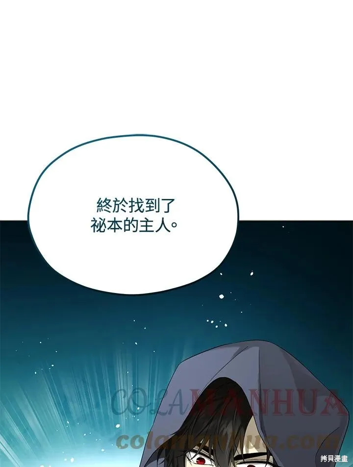 第81话 第1页