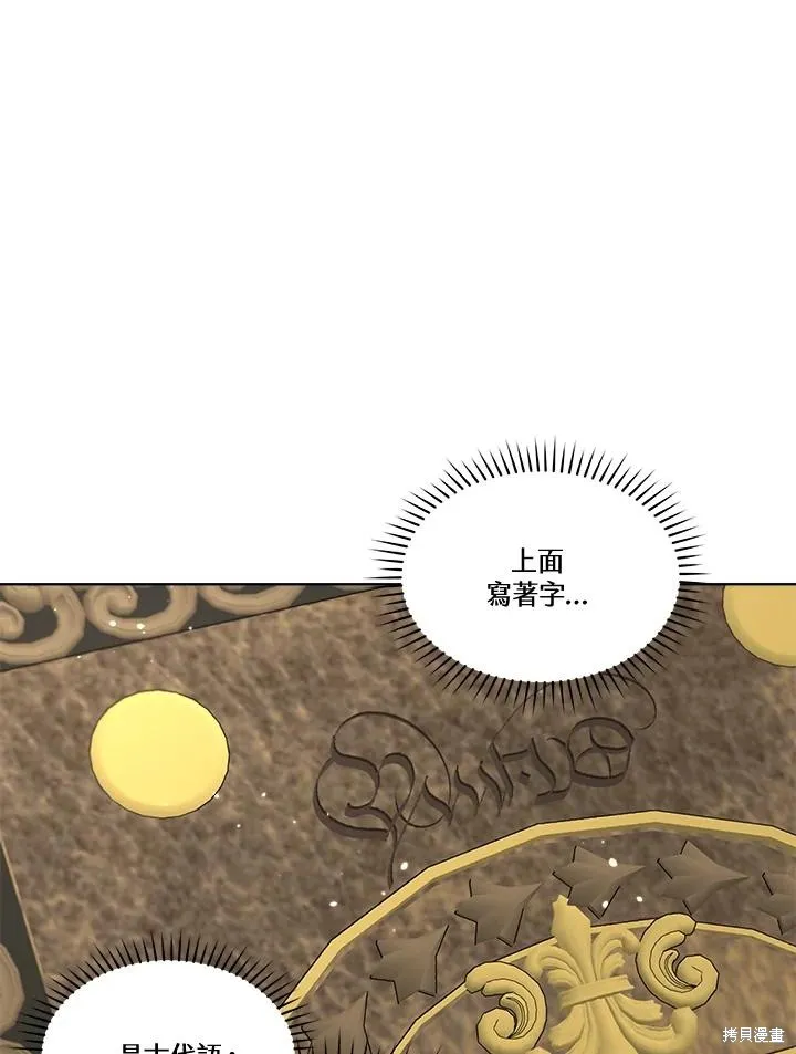 第81话 第3页