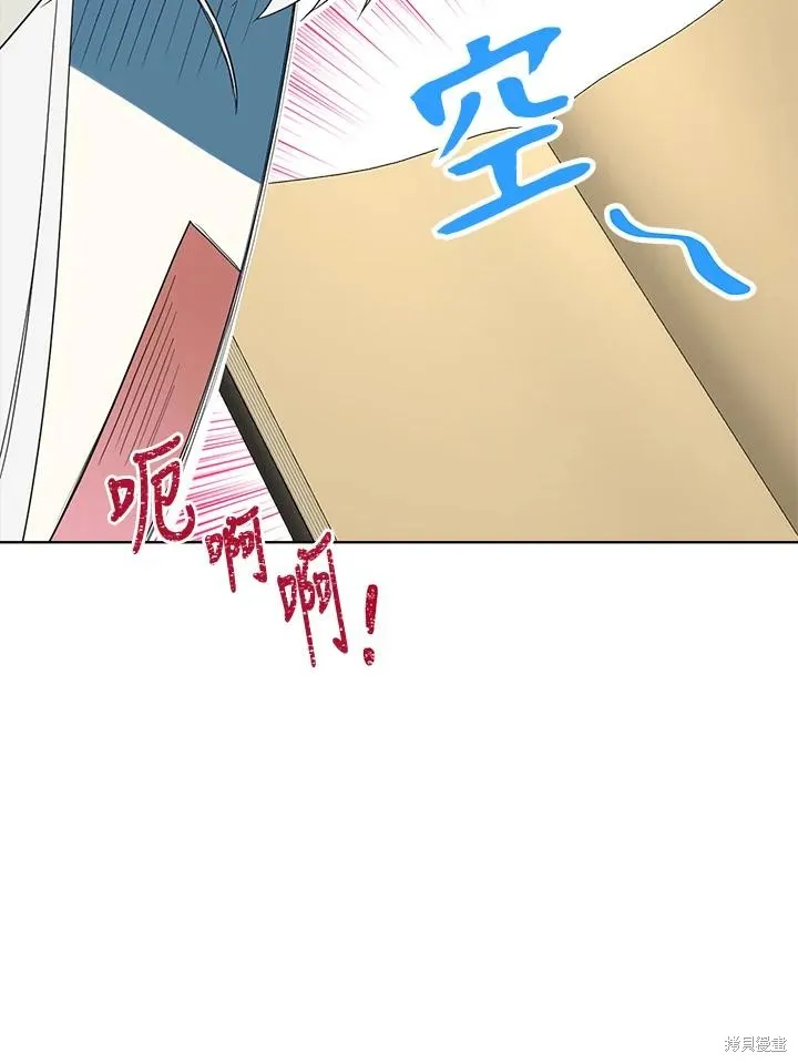 第81话 第7页